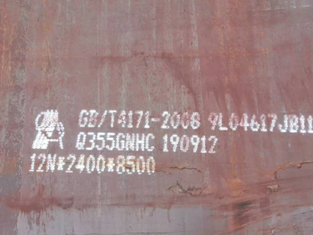 北海Q345NS耐酸钢板